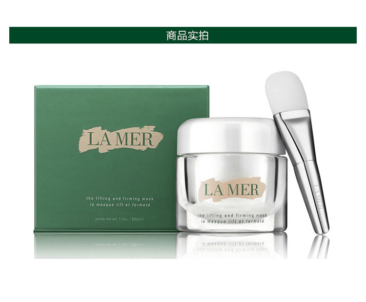 商品La Mer|LA MER 海蓝之谜 提升紧致精华睡眠面膜50ml 紧致肌肤 香港直邮-50ml,价格¥1869,第7张图片详细描述