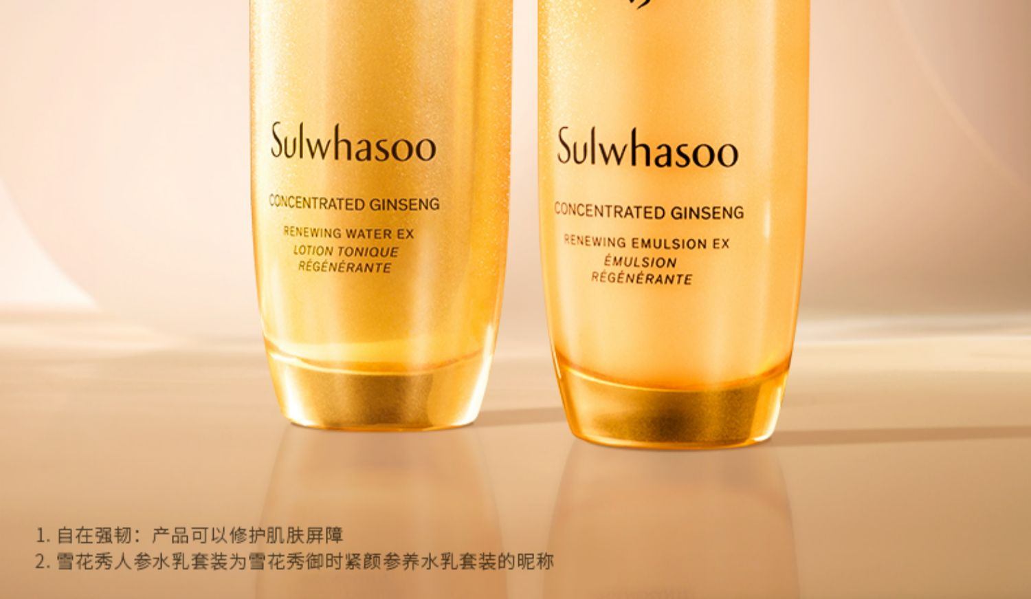 商品Sulwhasoo|雪花秀御时紧颜人参水乳精华3件套套装抗初老修护,价格¥839,第2张图片详细描述