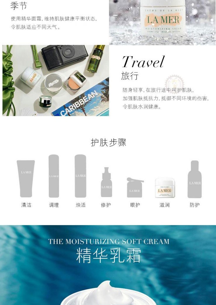 商品[国内直发] La Mer|LA MER海蓝之谜面霜60ml 经典面霜 传奇面霜 修护滋润 舒缓肌肤,价格¥1585,第4张图片详细描述