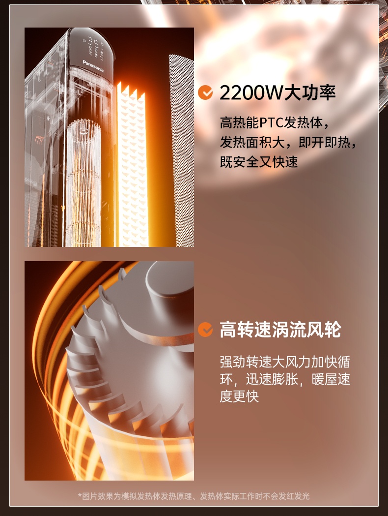 商品[国内直发] Panasonic|松下取暖器家用电暖气烤火器热风速热办公室暖风机DS-PF2226CH/CK,价格¥2493,第4张图片详细描述