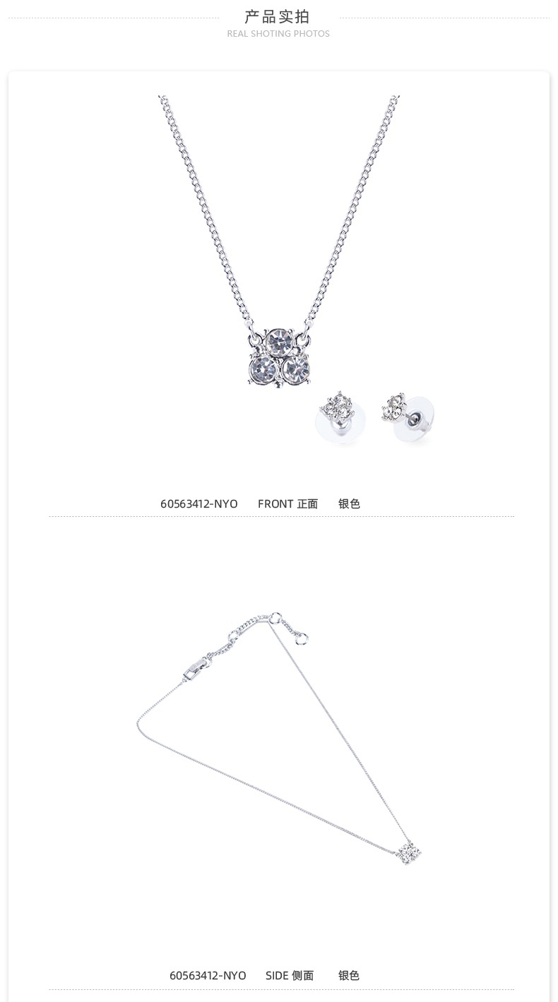 商品Givenchy|Givenchy 纪梵希首饰套装 60563412-NYO-银色-均码,价格¥417,第6张图片详细描述