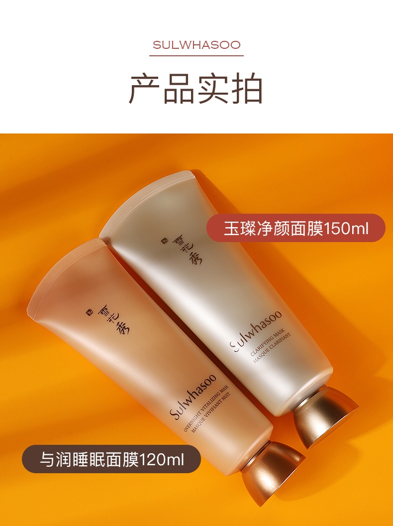 商品[国内直发] Sulwhasoo|雪花秀面膜玉璨净颜涂抹撕拉式150ml清洁女角质玉容补水保湿,价格¥154,第11张图片详细描述