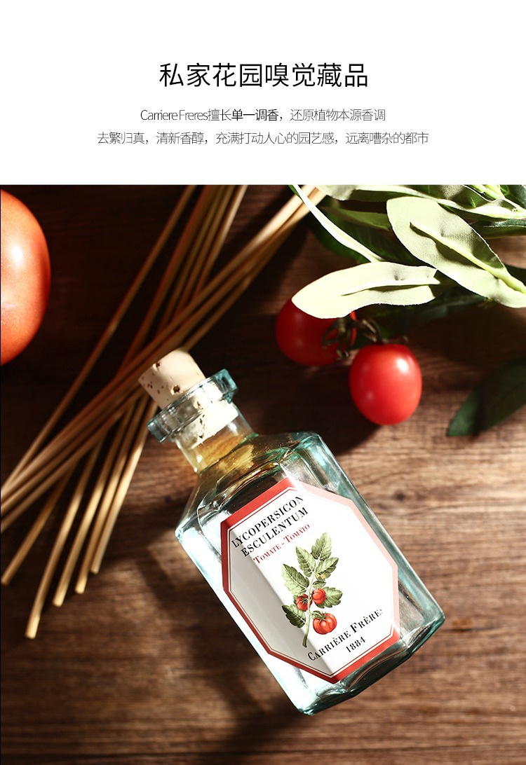 商品Carriere Freres|Carriere Freres 法国植物学家全系列无火藤条香薰200ml,价格¥434,第4张图片详细描述