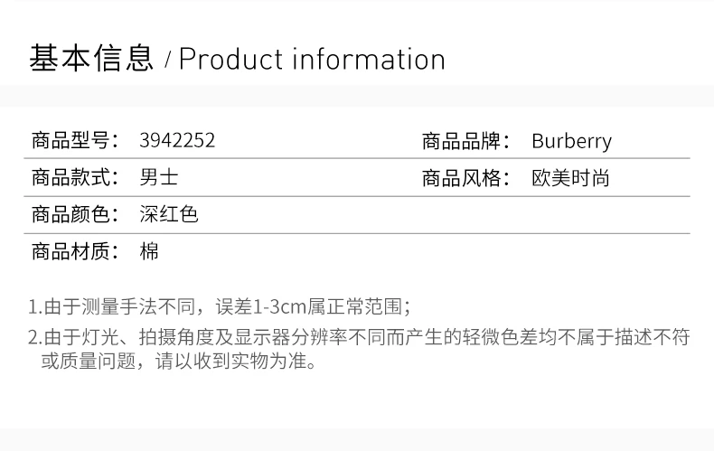 商品[国内直发] Burberry|BURBERRY 深红色男士卫衣/帽衫 3942252,价格¥1156,第2张图片详细描述