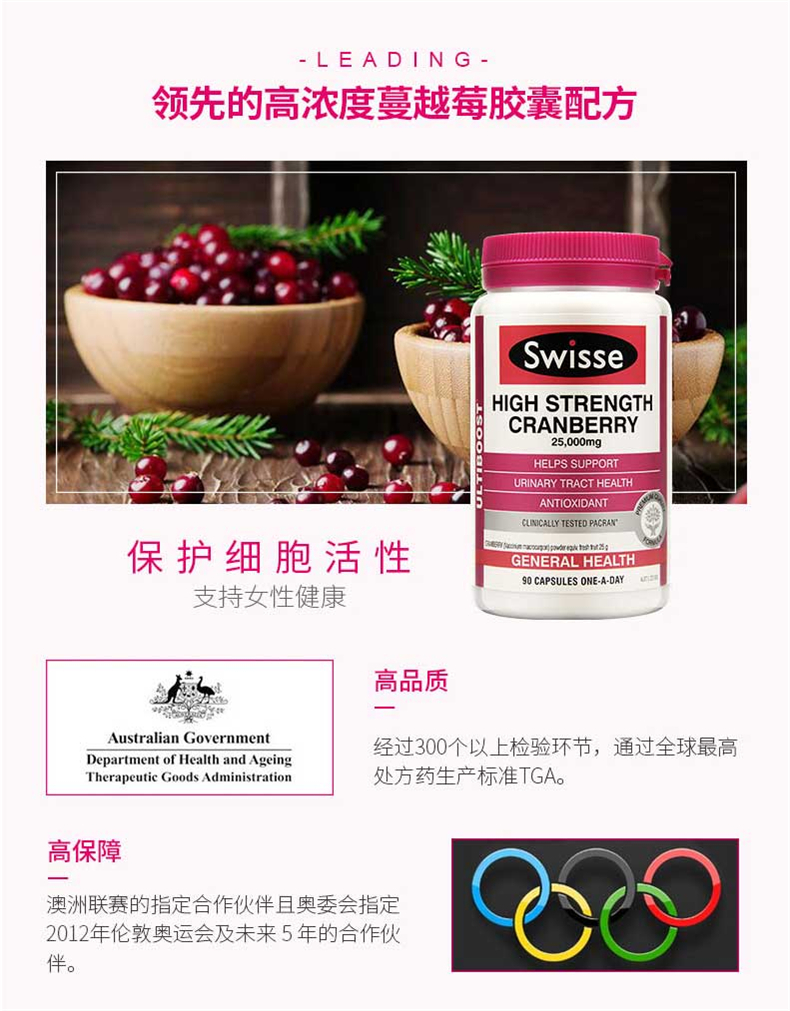 商品Swisse|swisse蔓越莓精华胶囊90粒女性卵巢保养妇科泌尿,价格¥280,第4张图片详细描述