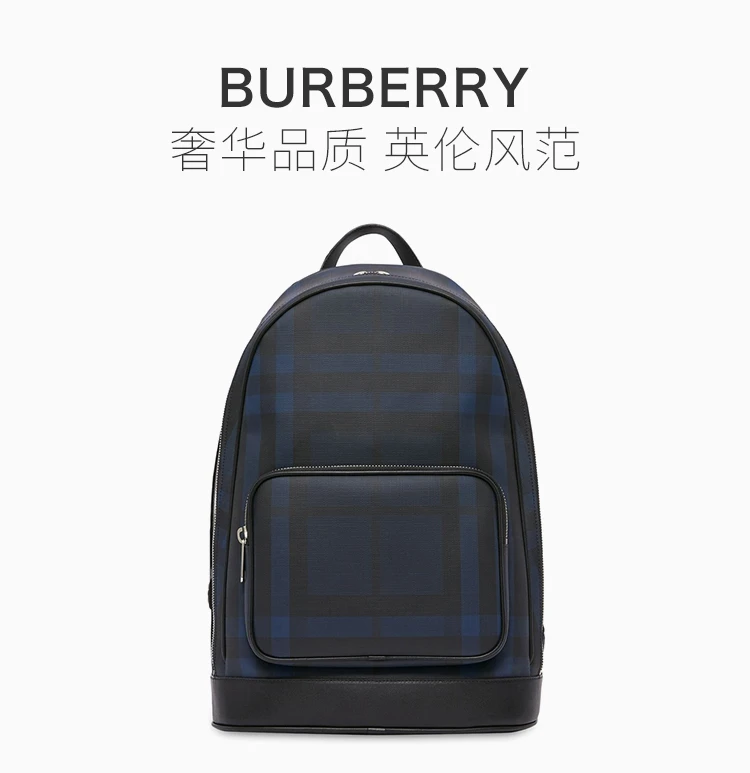 商品[国内直发] Burberry|Burberry 博柏利 男士海军蓝色双肩包 8023699,价格¥9292,第1张图片详细描述