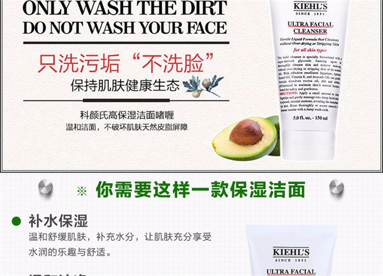 商品[国内直发] Kiehl's|Kiehl's 科颜氏 高保湿洁面啫喱 150毫升 温和洁净不紧绷,价格¥179,第4张图片详细描述