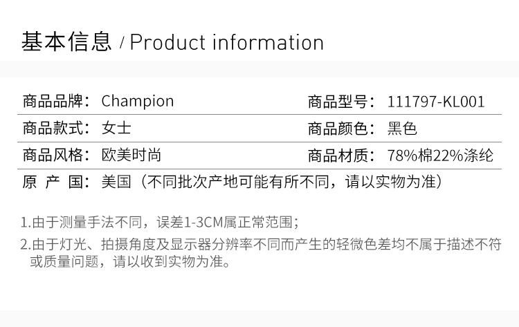 商品CHAMPION|Champion 女士黑色连帽卫衣运动衫上衣 111797-KL001,价格¥220,第1张图片详细描述