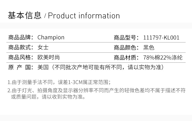 商品CHAMPION|Champion 女士黑色连帽卫衣运动衫上衣 111797-KL001,价格¥224,第3张图片详细描述