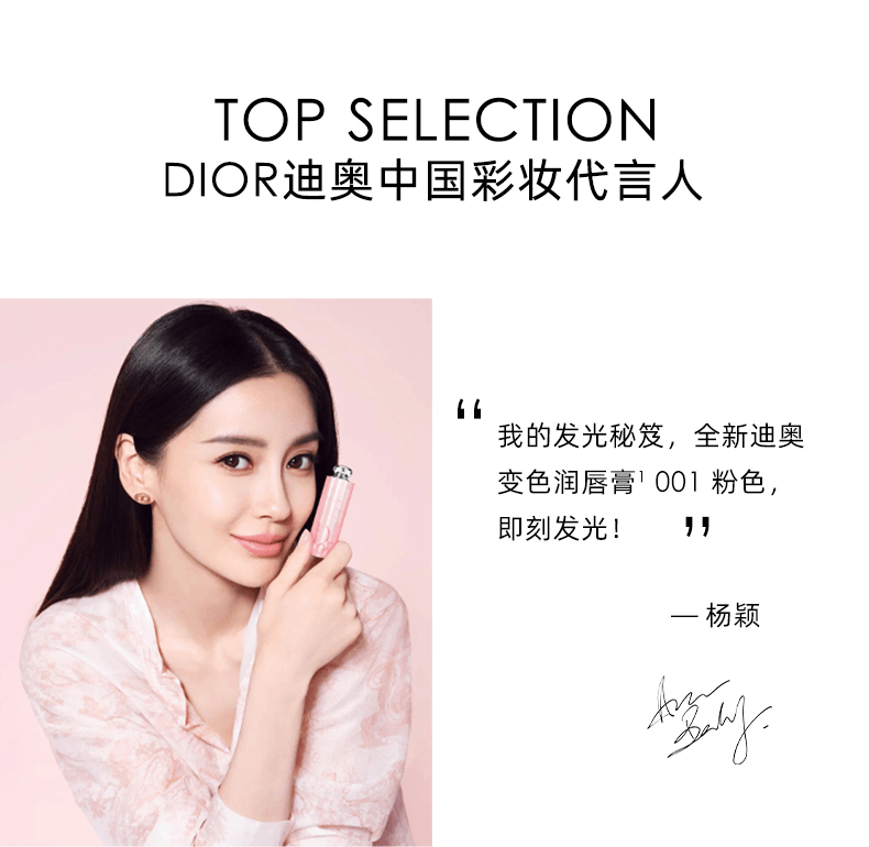 商品Dior|Dior/迪奥变色唇膏漾魅惑口红滋润补水保湿持久不掉色,价格¥389,第7张图片详细描述