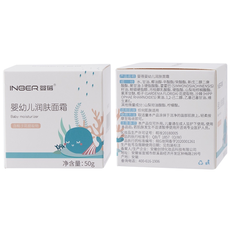 商品[国内直发] INBER|婴蓓儿童面霜婴幼儿润肤新生宝宝补水保湿滋润润肤身体乳秋冬50g,价格¥45,第16张图片详细描述