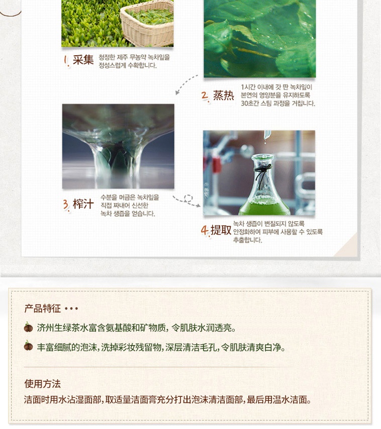 商品Innisfree|悦诗风吟绿茶洗面奶  150ml（新老版本随机发）,价格¥67,第2张图片详细描述