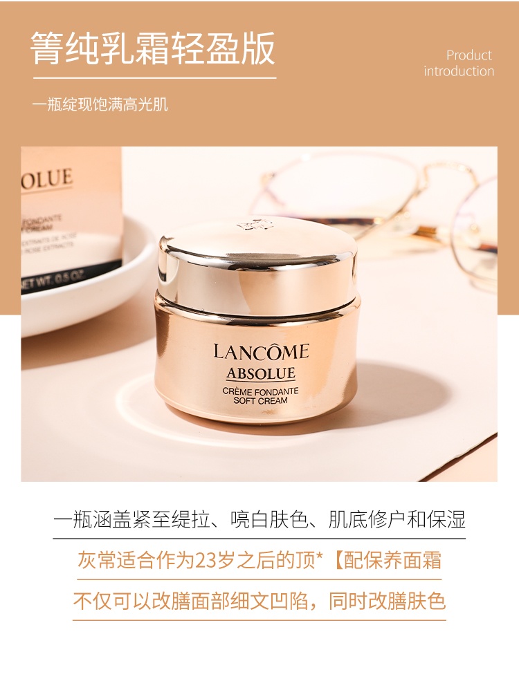 商品Lancôme|法国Lancome兰蔻菁纯臻颜面霜精粹轻乳霜15ml清爽提亮补水保湿霜,价格¥212,第5张图片详细描述