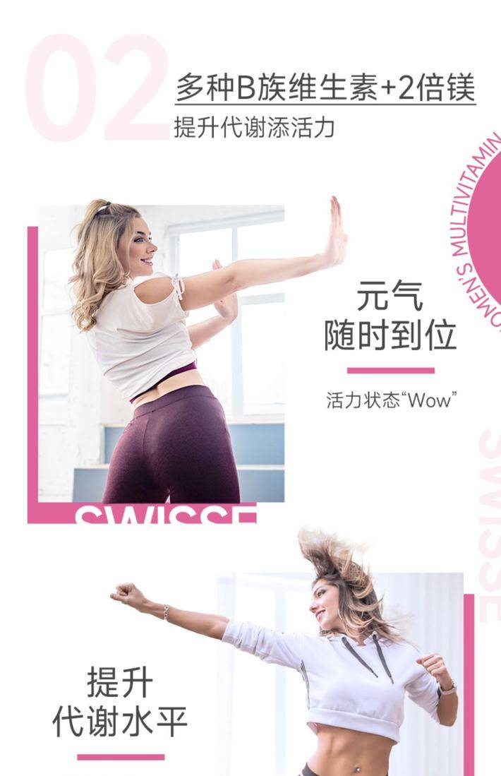 商品Swisse|斯维诗女士复合维生素熬夜党必备提高免疫45种多维营养补充女性营养抗氧化增强抵抗 120片/瓶,价格¥208,第10张图片详细描述