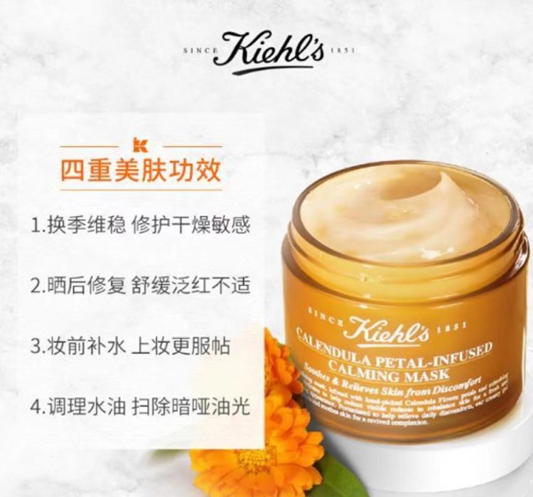 商品Kiehl's|Kiehl's/科颜氏 金盏花舒缓保湿面膜100ml 补水保湿温和不刺激,价格¥446,第3张图片详细描述