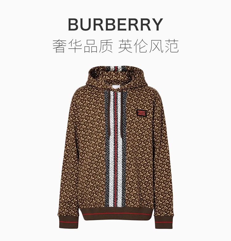 商品[国内直发] Burberry|BURBERRY 棕色男士卫衣/帽衫 8018241,价格¥5255,第1张图片详细描述