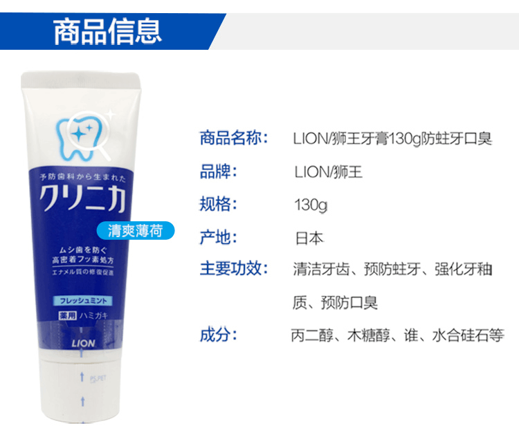 商品[国内直发] LION|日本原装正品Lion狮王酵素牙膏洁净美白去牙渍蓝色130g进口2支装,价格¥151,第6张图片详细描述