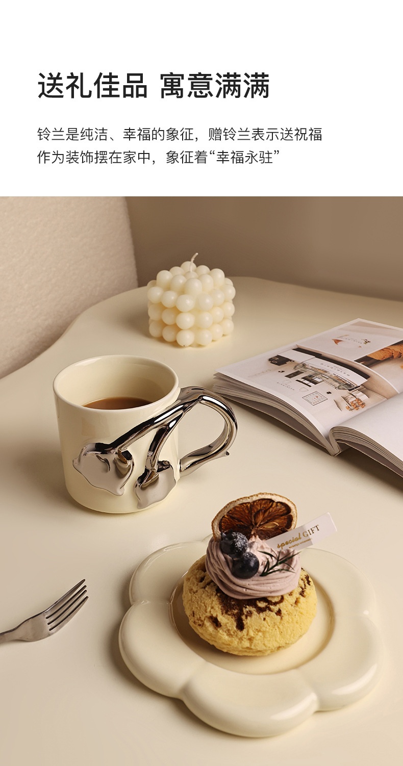 商品[国内直发] YeeCollene|韩风ins陶瓷铃兰马克杯咖啡杯喝水杯子高颜值小众跨境,价格¥186,第5张图片详细描述