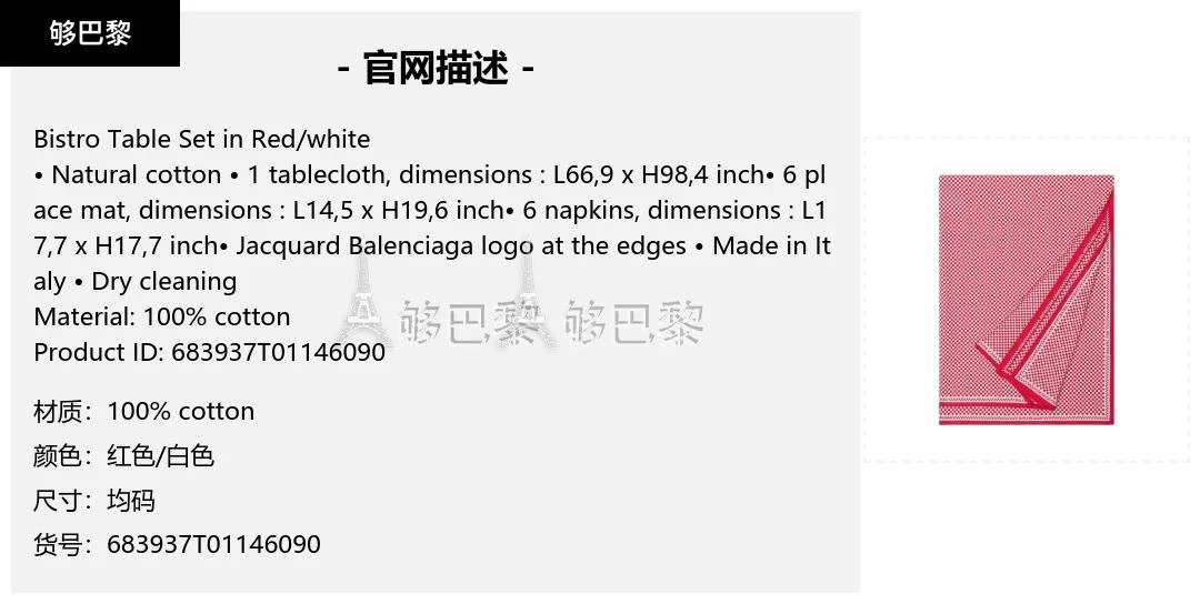 商品Balenciaga|包邮包税【预售7天发货】 BALENCIAGA巴黎世家 23秋冬 男士 家居用品 Bistro Table Set  in Red/white 683937T01146090,价格¥6557,第2张图片详细描述