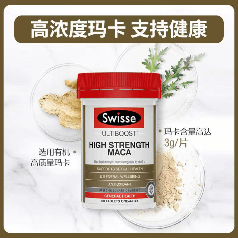 商品Swisse|澳洲swisse男性玛卡片高浓度60粒提高精力活性能量缓解男士玛咖片,价格¥141,第1张图片详细描述