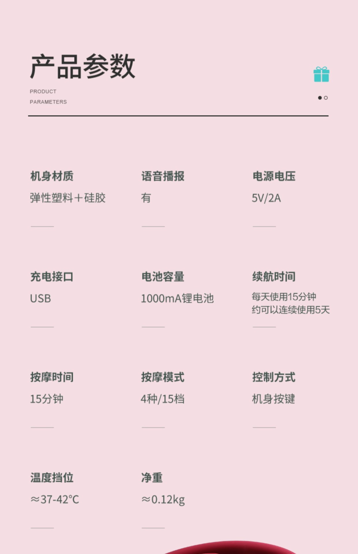商品[国内直发] SKG|颈椎按摩器4330肩颈部智能电动热敷劲脖子磁疗护颈仪,价格¥332,第33张图片详细描述