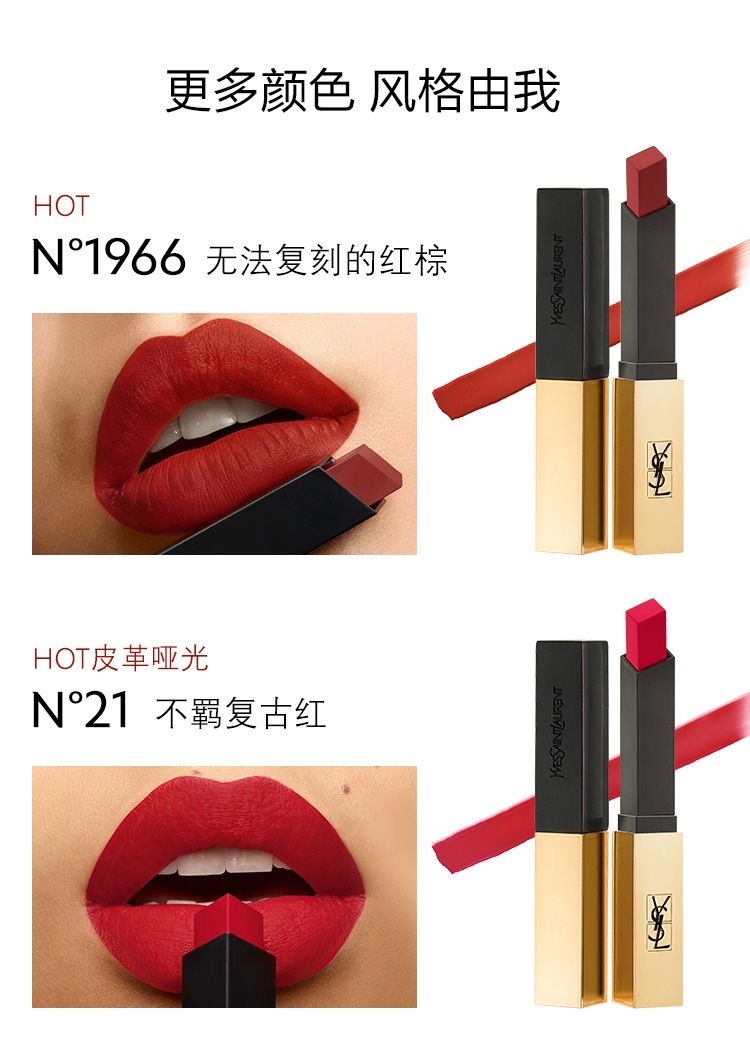 商品[国内直发] Yves Saint Laurent|圣罗兰1966细管纯口红2.2g,价格¥243,第8张图片详细描述