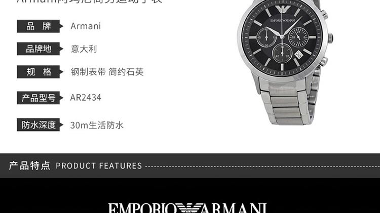 商品Emporio Armani|阿玛尼ARMANI-RENATO系列 AR2434 时尚男表,价格¥1835,第3张图片详细描述