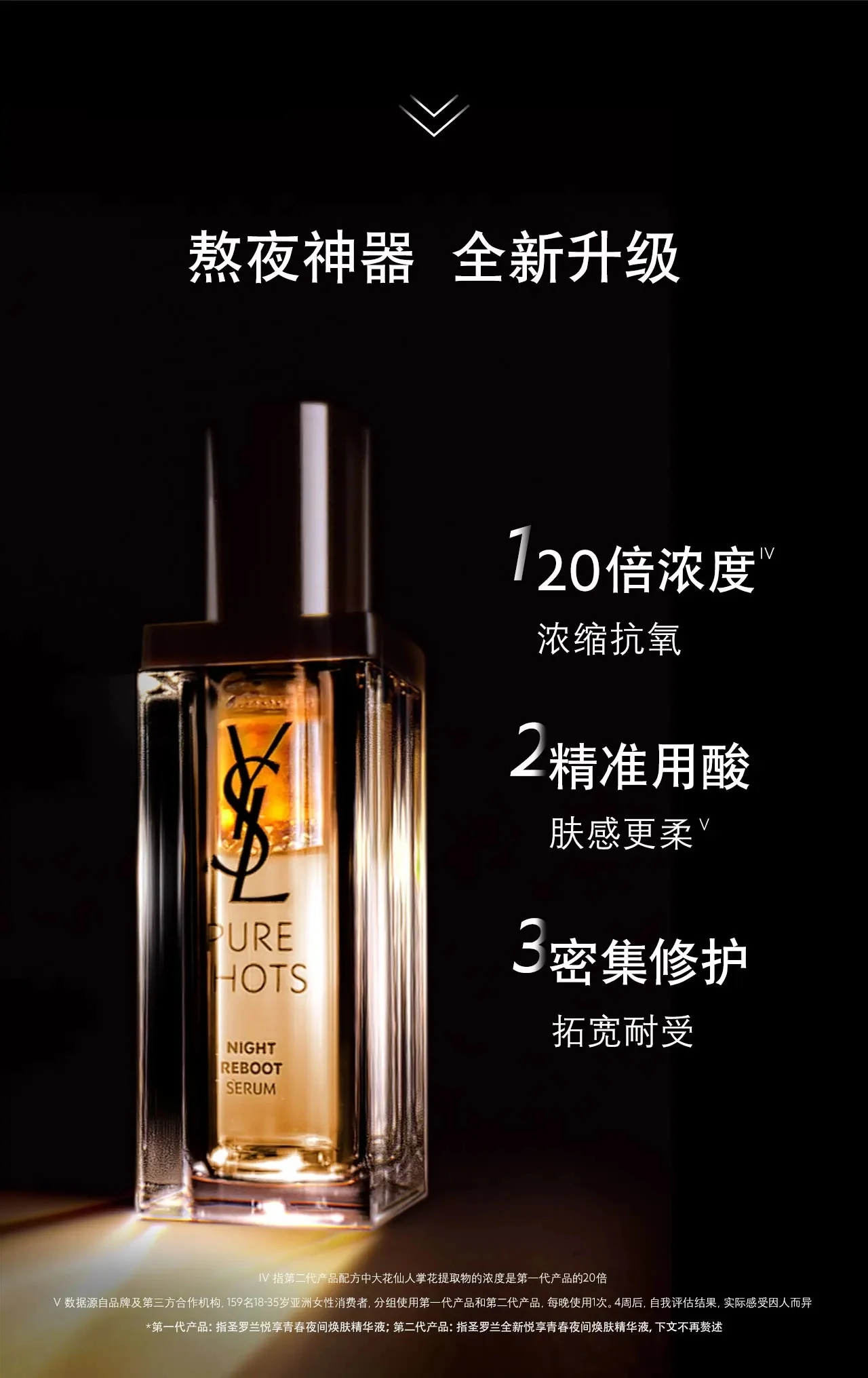 商品Yves Saint Laurent|YSL 圣罗兰 夜皇后精华 30ml,价格¥724,第1张图片详细描述