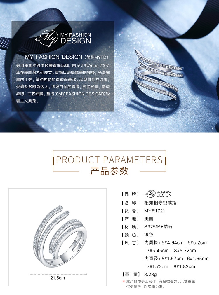 商品[国内直发] MYFD|【美国】MY FASHION DESIGN 银戒指女S925银镶嵌锆石相知相守银戒指,价格¥89,第1张图片详细描述