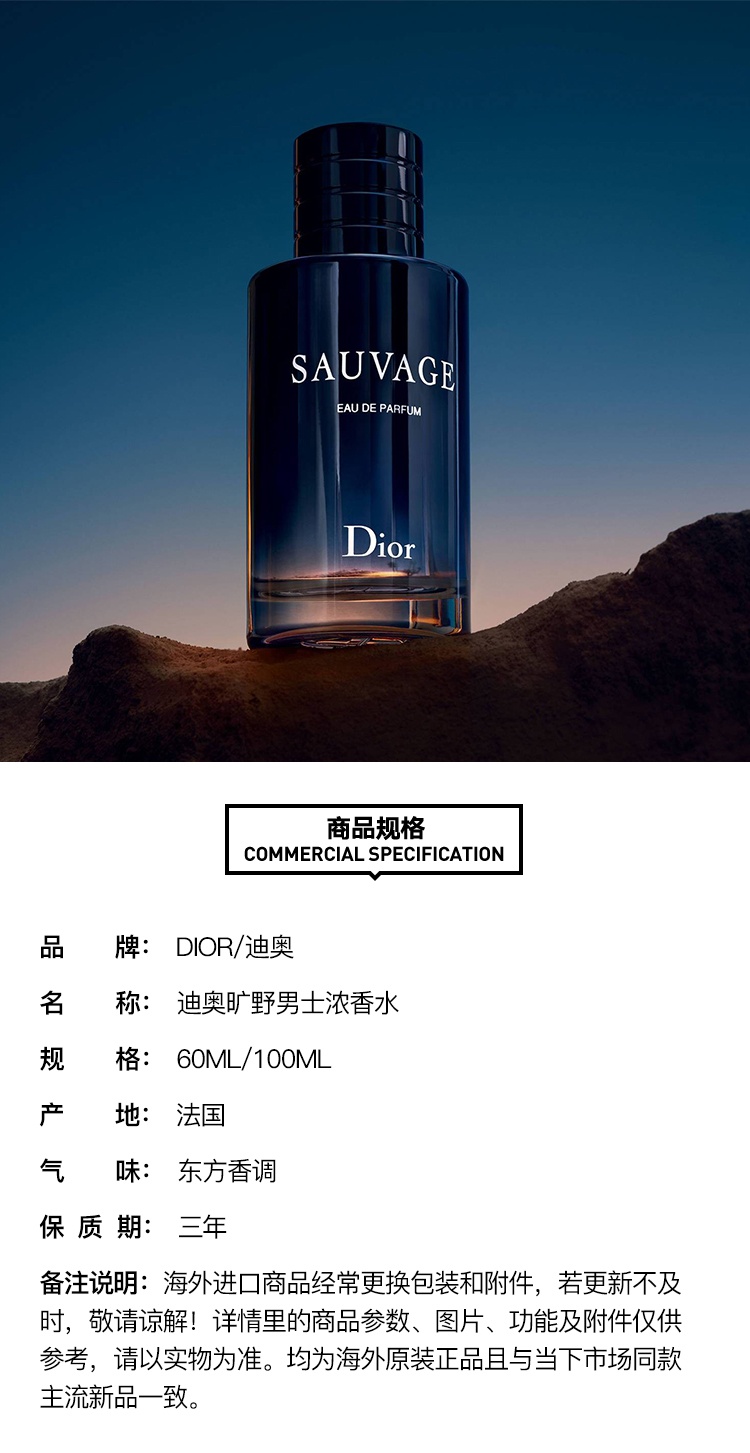 商品Dior|Dior迪奥旷野男士淡香水/浓香水60-100ML,价格¥783,第1张图片详细描述