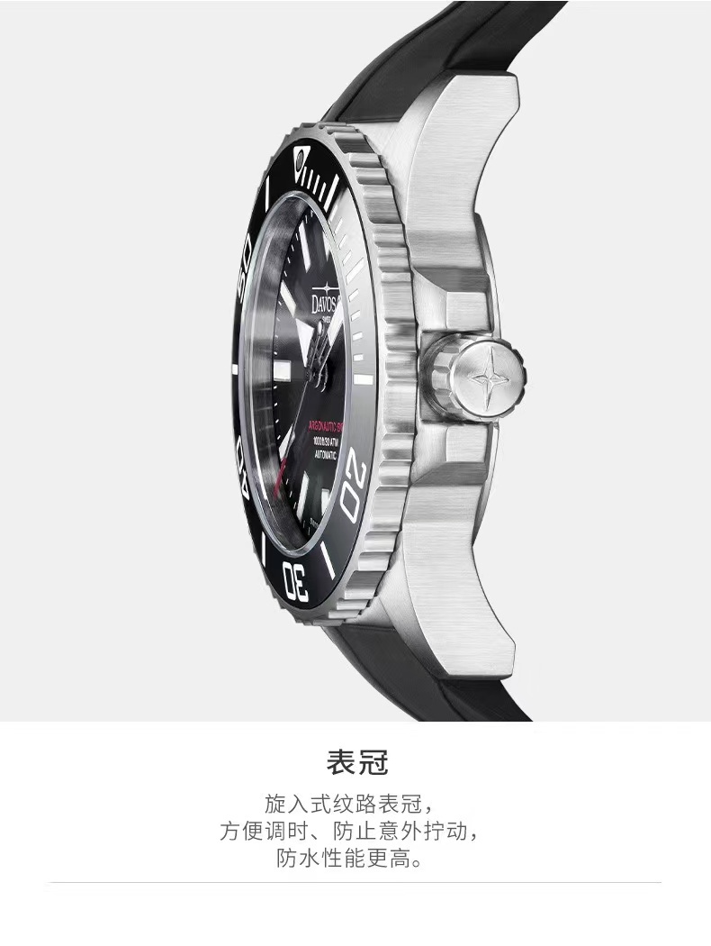 商品[国内直发] DAVOSA|迪沃斯DAVOSA 男士商务休闲石英表潜水系列复古潜水员16250055,价格¥1823,第7张图片详细描述