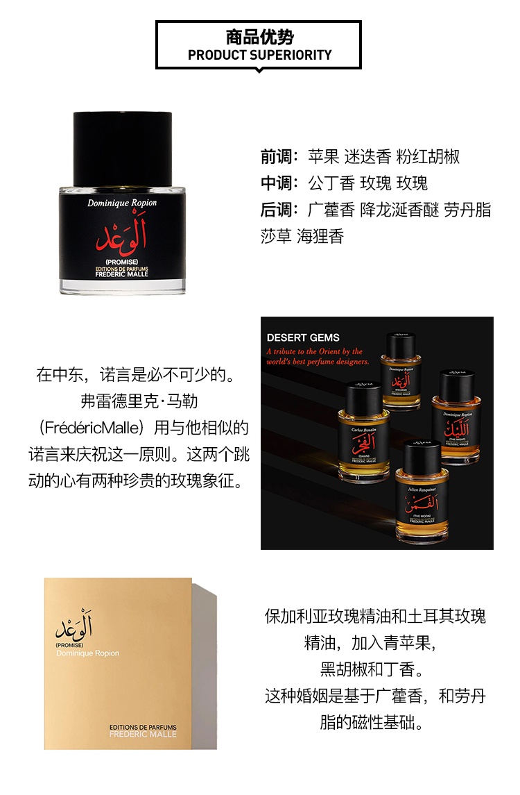 商品Frederic Malle|Frederic Malle馥马尔2023圣诞限量香水套装10mlx3 贵妇肖像+一轮玫瑰+诺言,价格¥1393,第2张图片详细描述