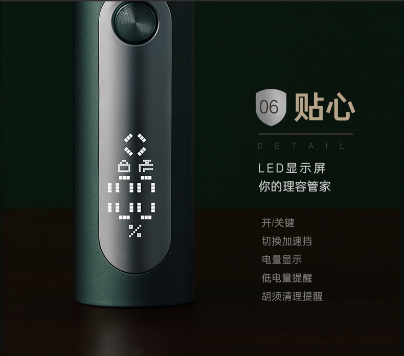 商品[国内直发] Soocas|素士凌朗顺滑型电动剃须刀 S5 墨绿 国内套装版,价格¥393,第15张图片详细描述
