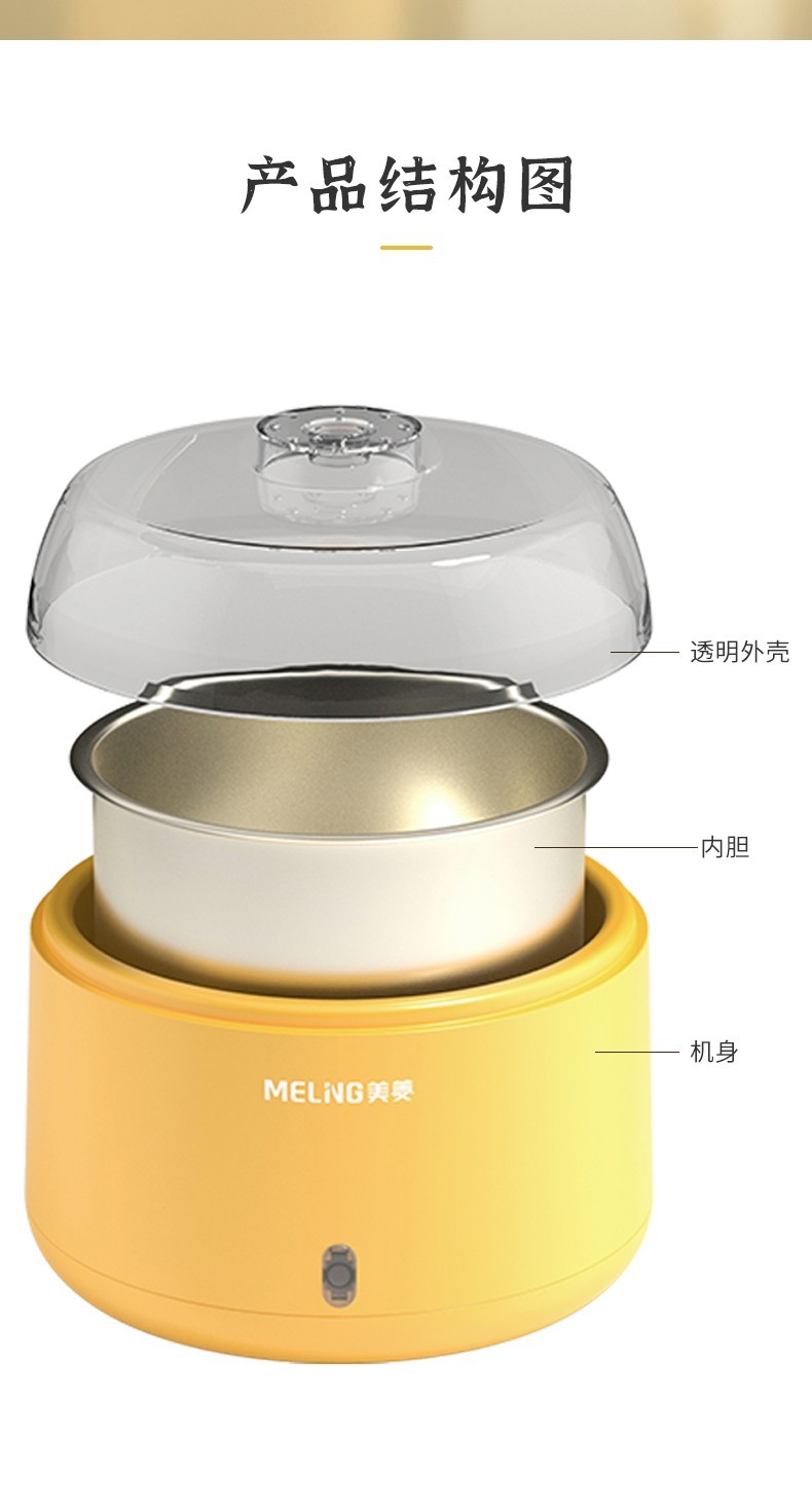 商品[国内直发] MELING|美菱MES-LC1002酸奶器,价格¥322,第4张图片详细描述