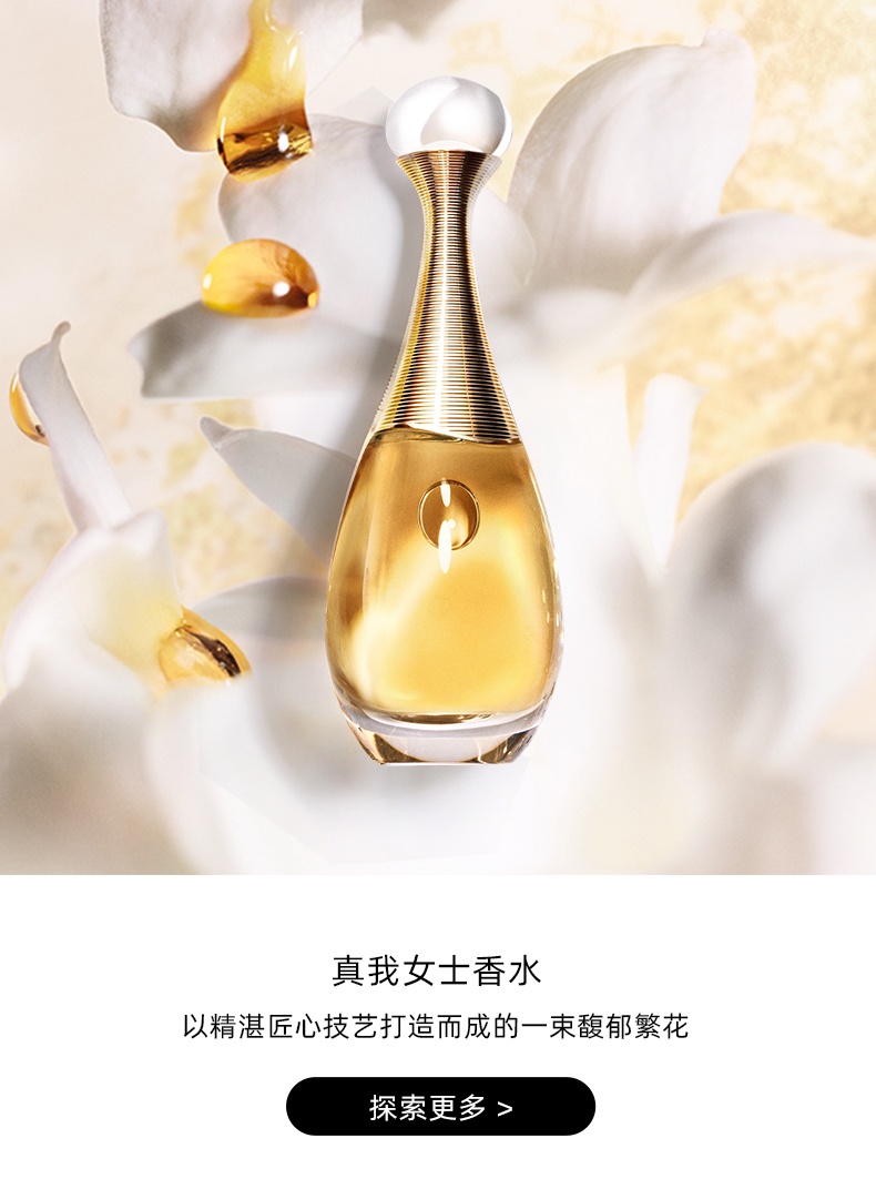 商品Dior|DIOR迪奥 真我女士淡香水 100ml 馥郁繁花 清新明亮,价格¥764,第6张图片详细描述