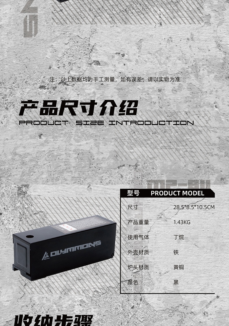 商品[国内直发] OLYMMONS|卡式炉户外卡斯炉具炊具煤气炉瓦斯炉便携式收纳卡磁炉露营火锅,价格¥229,第14张图片详细描述