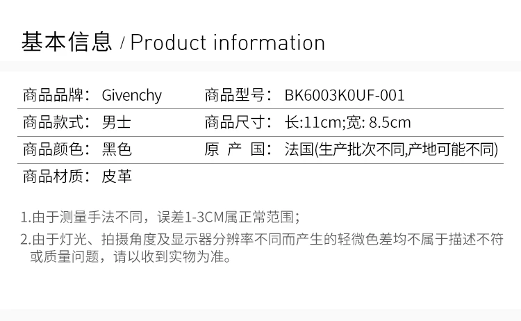 商品Givenchy|Givenchy 纪梵希 男士黑色皮革卡包BK6003K0UF-001,价格¥1204,第2张图片详细描述