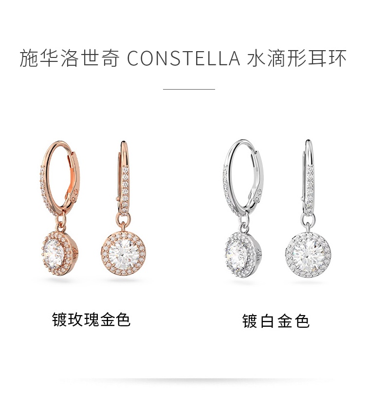 商品Swarovski|SWAROVSKI 施华洛世奇 CONSTELLA 水滴形耳环 女 饰品 礼物 ,价格¥714,第1张图片详细描述