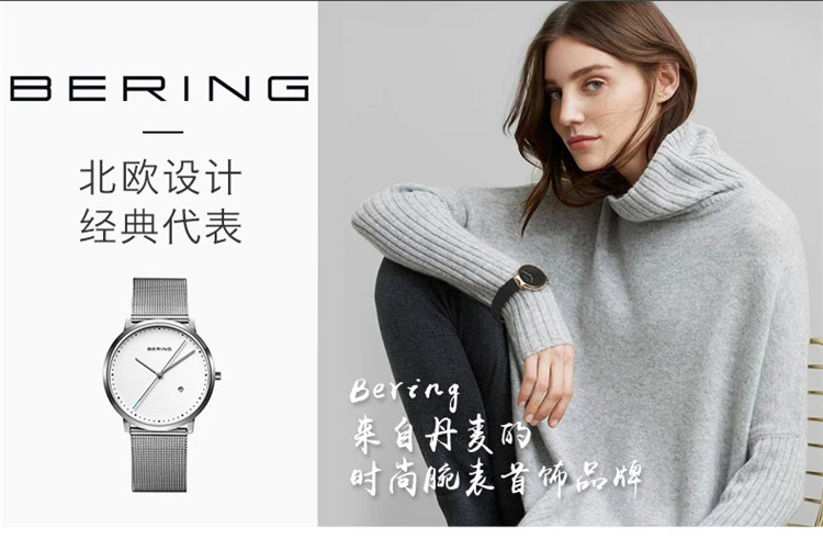 商品[国内直发] Bering|Bering 白令 简约时尚商务情侣表轻薄米兰钢带石英表男士手表 11139-004,价格¥232,第1张图片详细描述