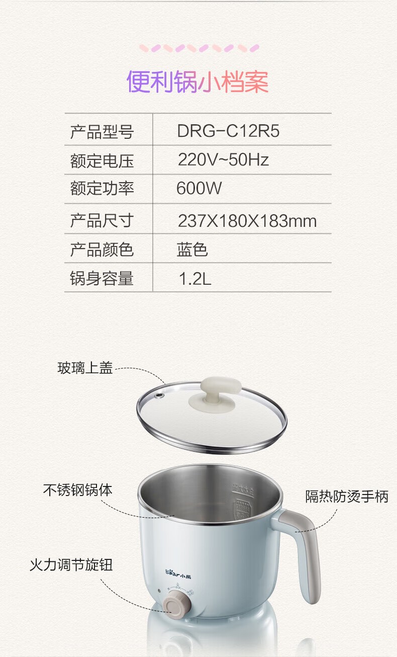 商品[国内直发] Bear|电煮锅小电锅电火锅多功能迷你电热锅宿舍锅 1.2L大容量不粘锅 蓝色电煮锅 DRG-C12R5,价格¥180,第7张图片详细描述