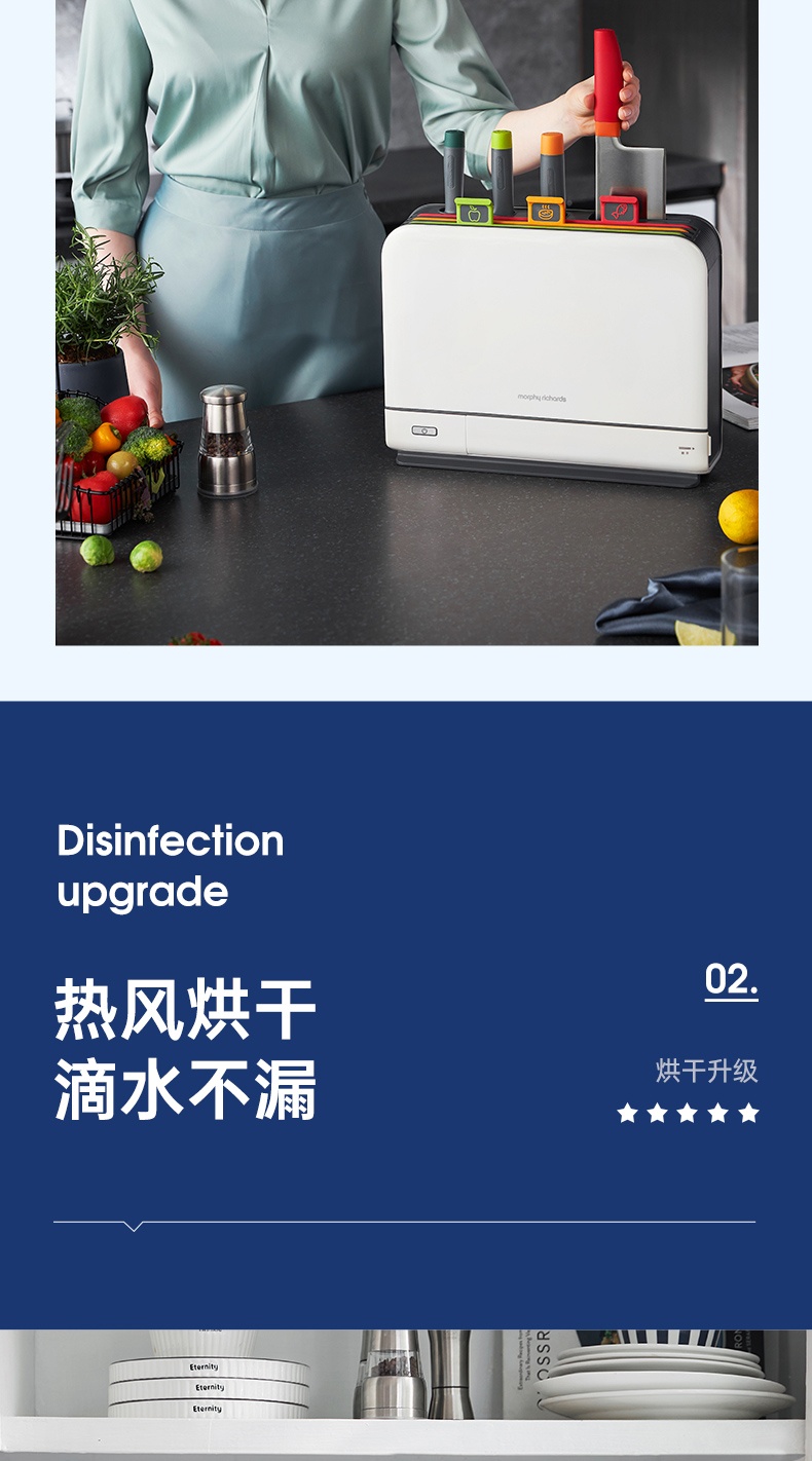 商品Morphy Richards|英国摩飞 刀具砧板消毒机 MR1001 筷子刀具砧板烘干紫外线消毒,价格¥604,第9张图片详细描述