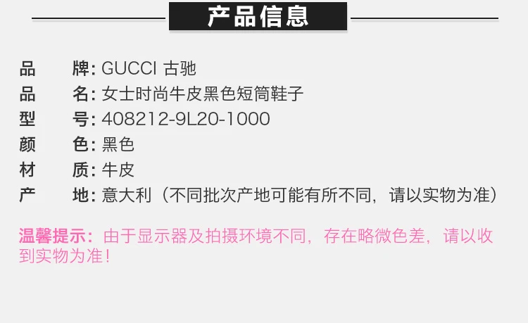 商品[国内直发] Gucci|GUCCI 古驰 女士短筒鞋子 408212-A9L20-1000,价格¥6884,第2张图片详细描述