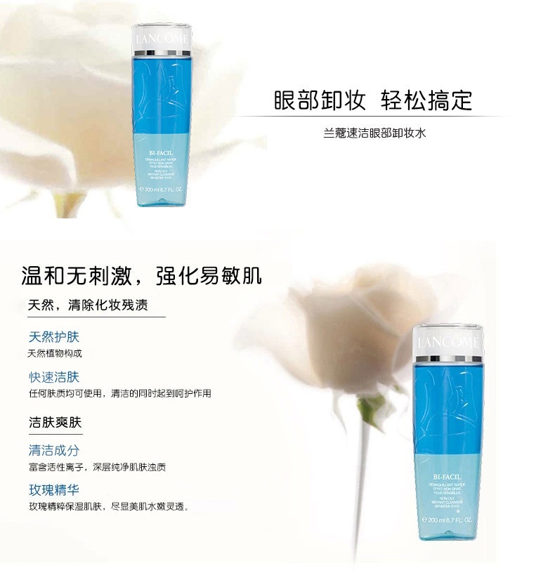 商品Lancôme|Lancome兰蔻 清滢眼部卸妆水200ML,价格¥263,第4张图片详细描述