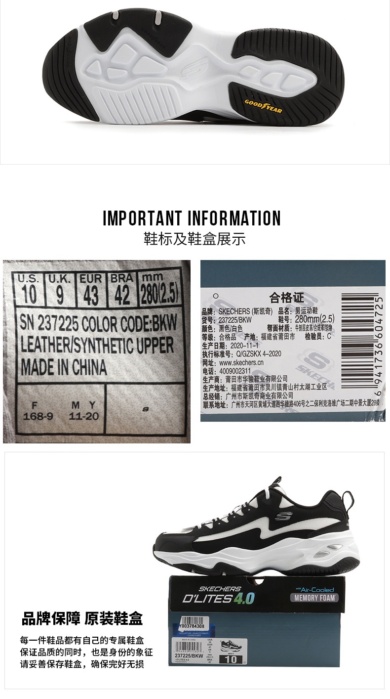 商品[国内直发] SKECHERS|熊猫鞋 D'LITES 4.0男士运动休闲鞋 老爹鞋,价格¥429,第7张图片详细描述