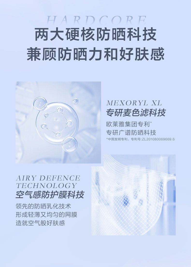 商品Lancôme|兰蔻 小白管防晒 高倍防晒霜SPF50 50ml*2 清爽型 长效保湿隔离防晒乳 防紫外线,价格¥787,第3张图片详细描述