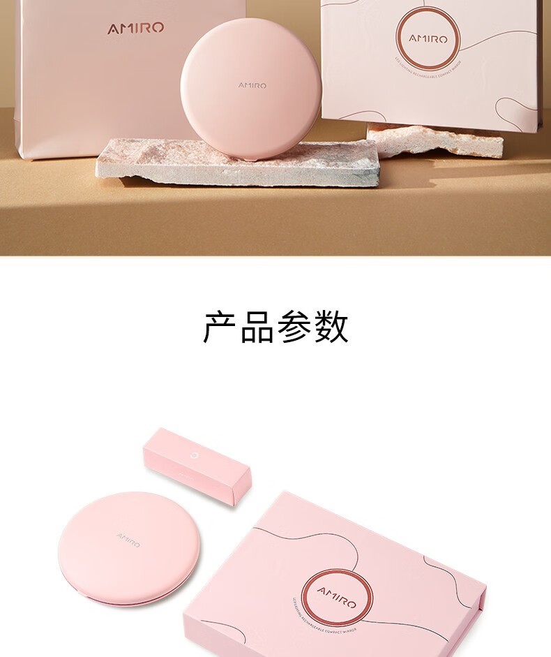 商品[国内直发] AMIRO|AMIRO觅光 便携折叠随身镜 随身美妆镜【礼盒款】AMIROWZP0288,价格¥107,第8张图片详细描述