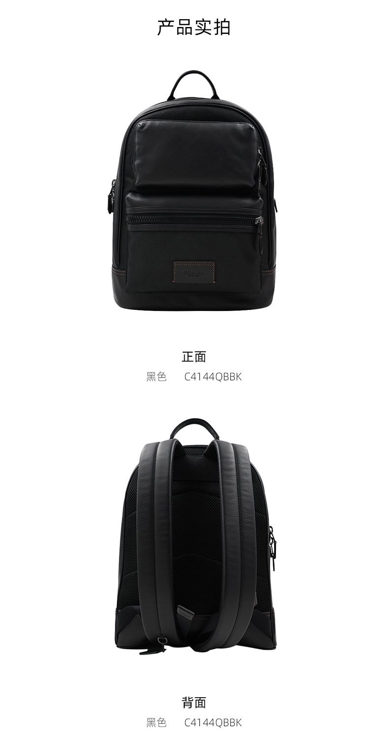 商品Coach|COACH 奥莱款大号男士帆布配皮双肩包 C4144QBBK,价格¥2438,第3张图片详细描述