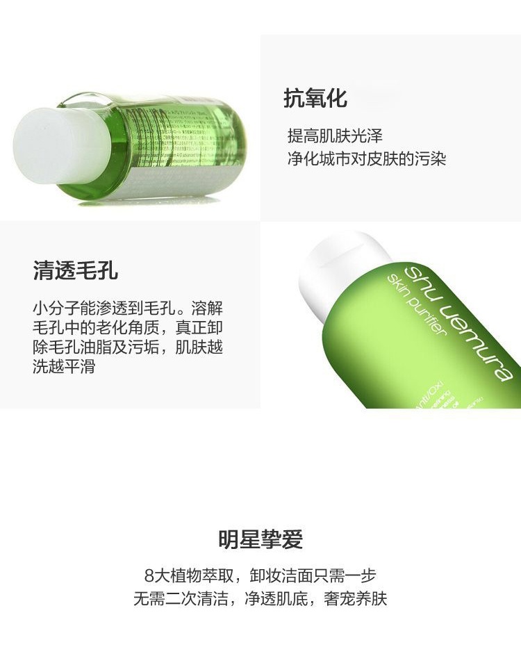 商品Shu Uemura|植村秀 洁颜油卸妆油旅行套装 50ml*4 强韧养肤 清透毛孔 一步卸净,价格¥374,第4张图片详细描述