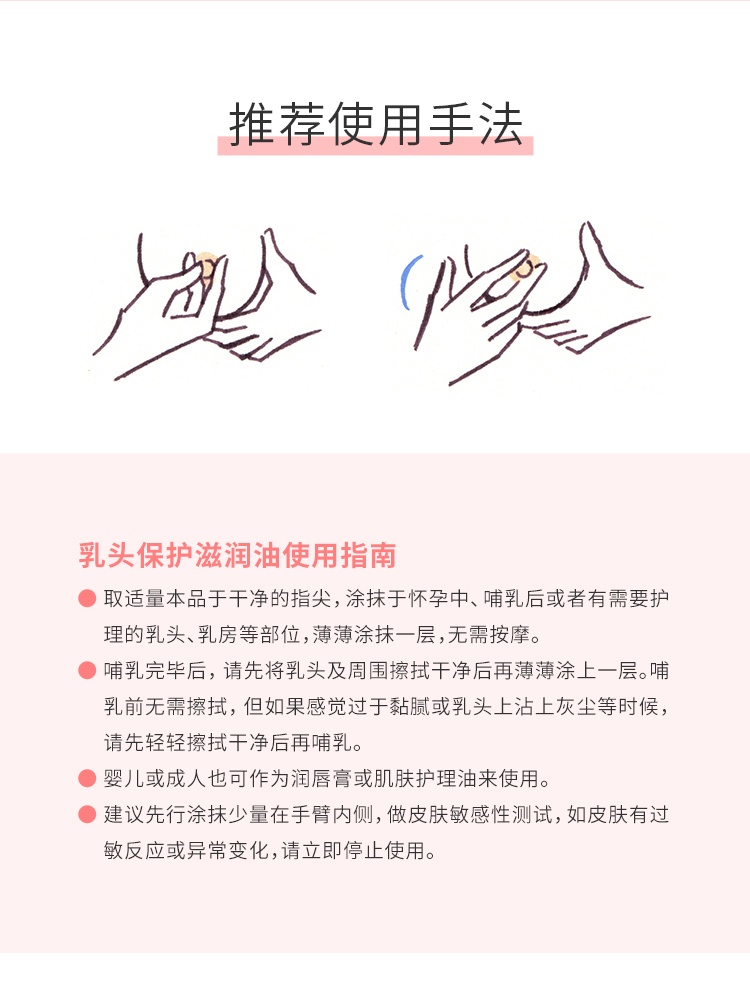 商品[国内直发] mama&kids|MamaKids 乳头保护滋润霜8g,价格¥147,第4张图片详细描述