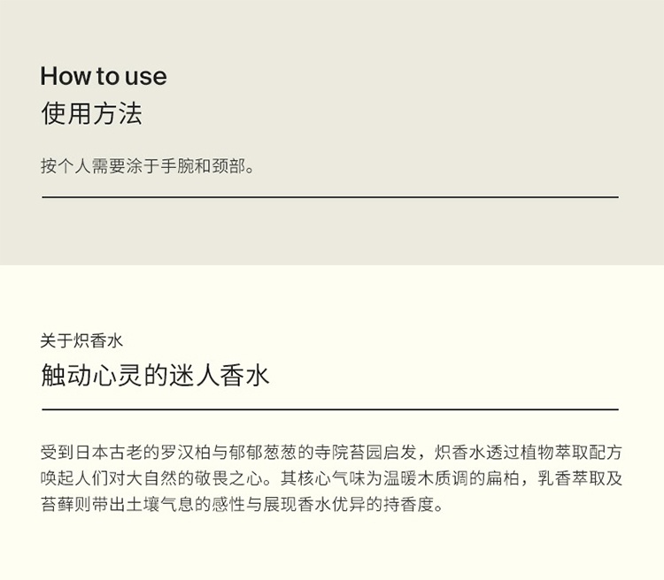 商品Aesop|伊索 炽Hwyl 香水 EDP 50ml,价格¥713,第3张图片详细描述